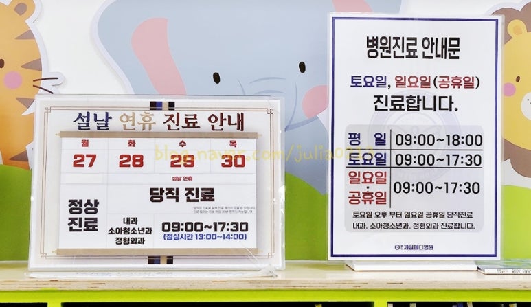 용인제일메디병원 이미지