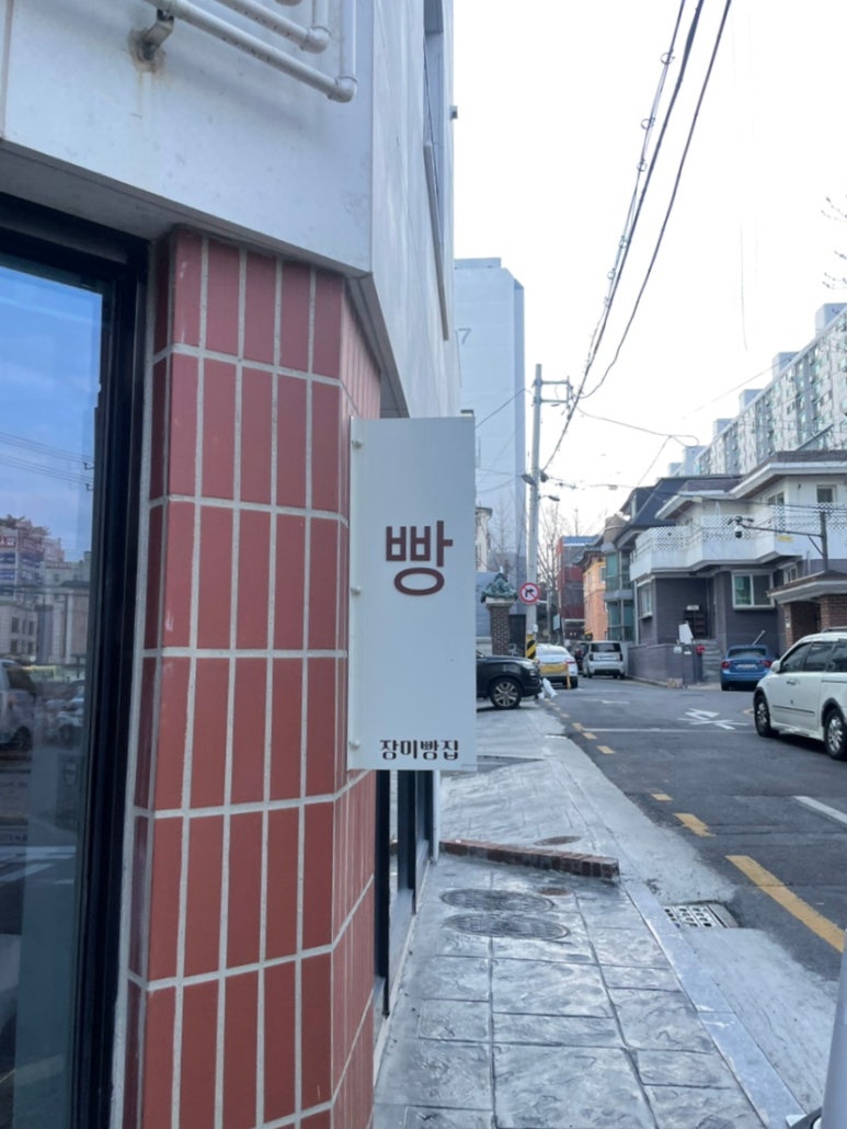 장미빵집 이미지