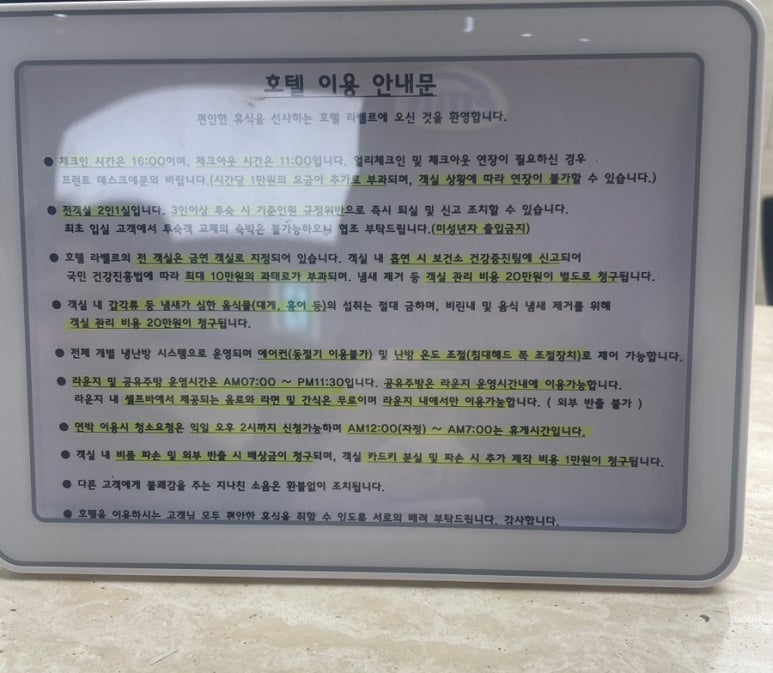 라벨르호텔 이미지