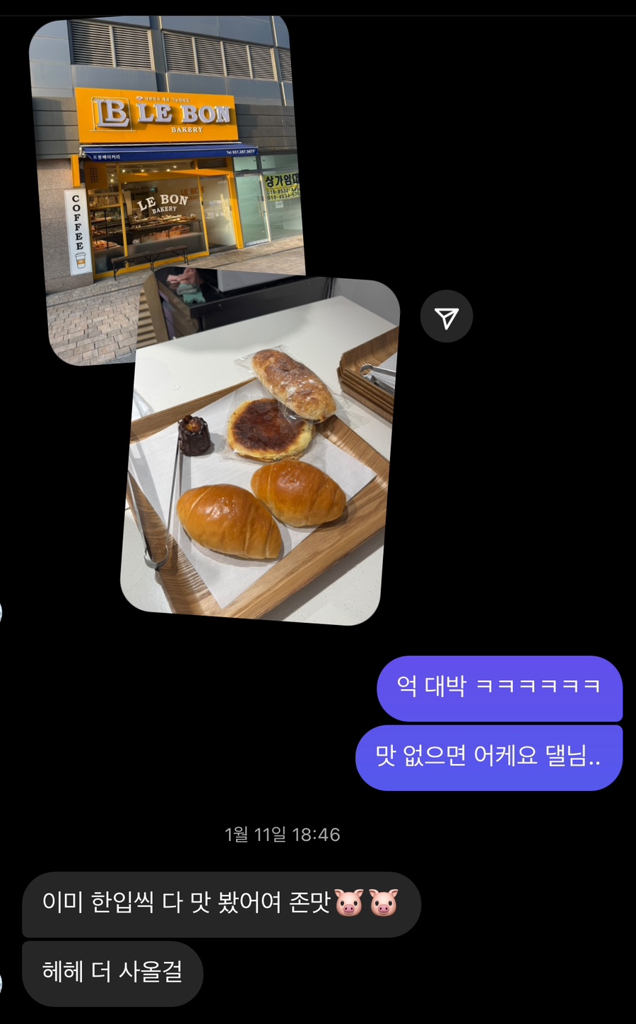 르봉베이커리 이미지