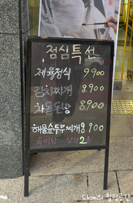 육미담 이미지