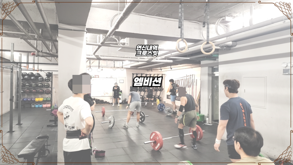 크로스핏엠비션 이미지