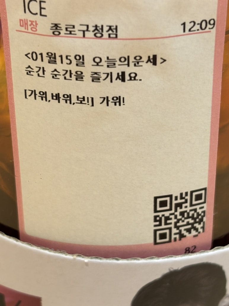 바나프레소 종로구청점 이미지