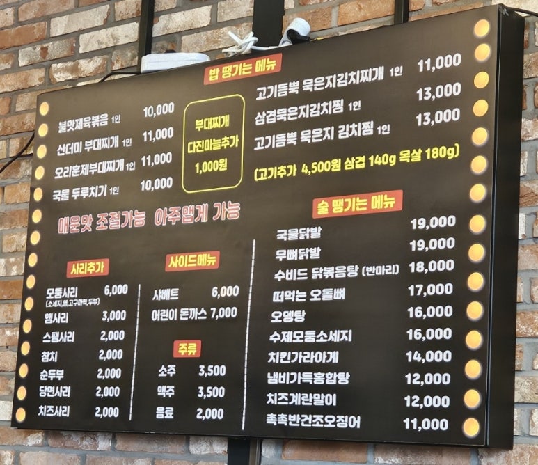 진이부대찌개&포차 이미지