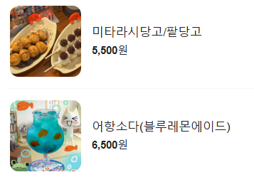 사부작상점 이미지