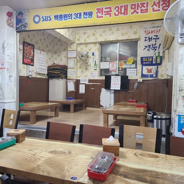 대구불고기식당 이미지