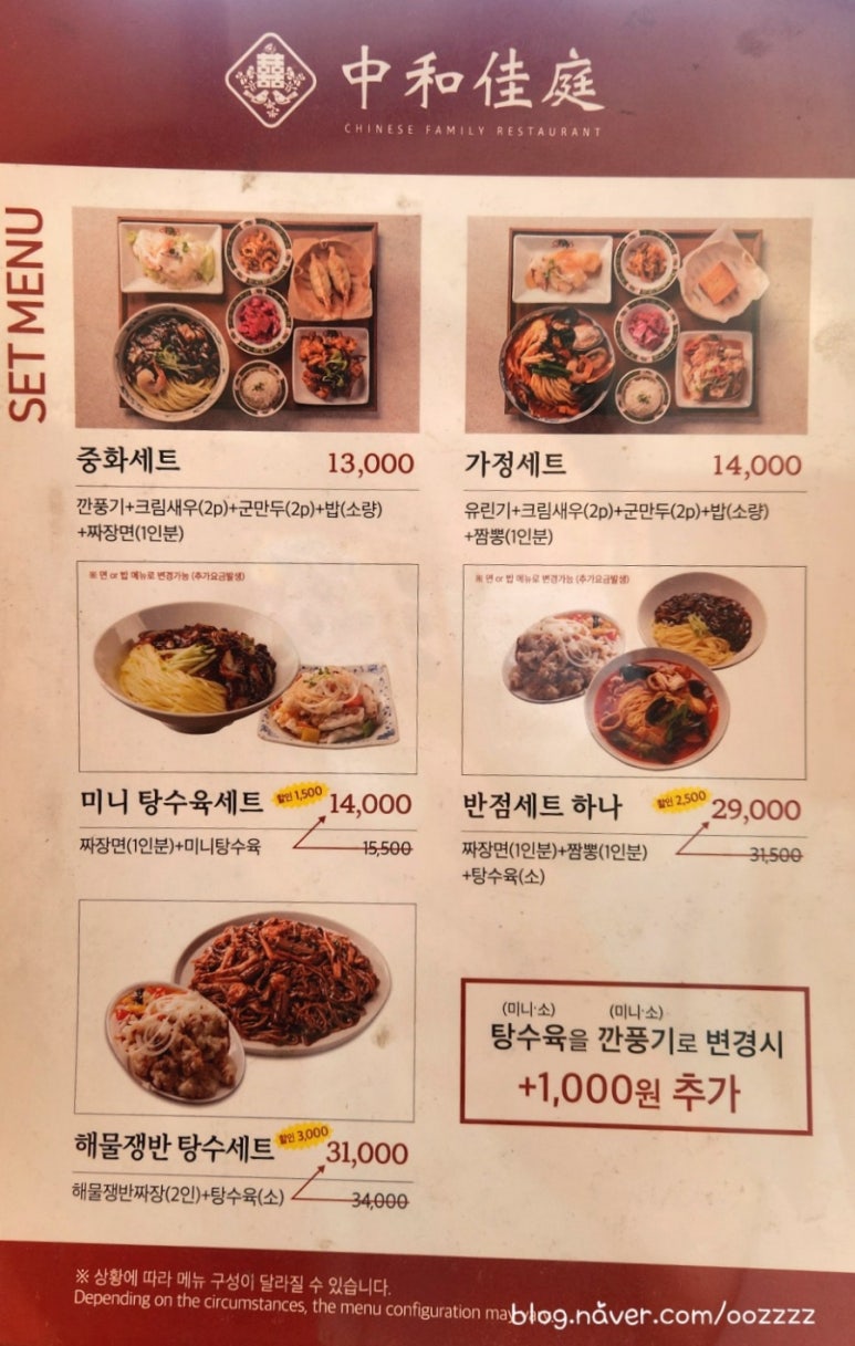 중화가정연경점 이미지