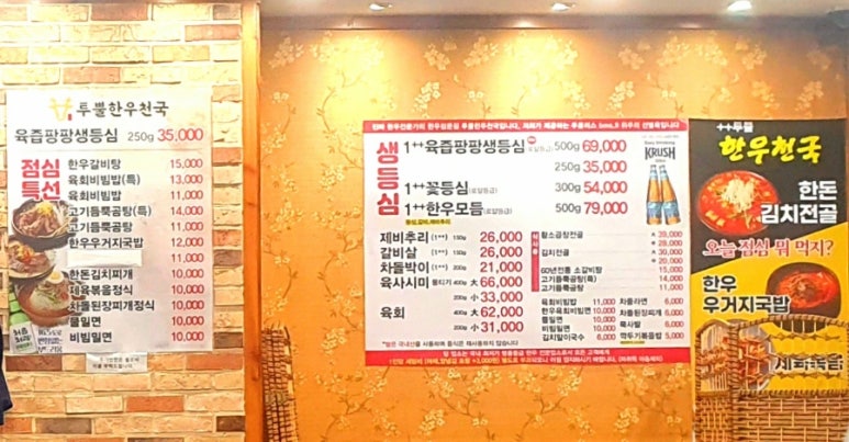 투뿔한우천국학동역점 이미지