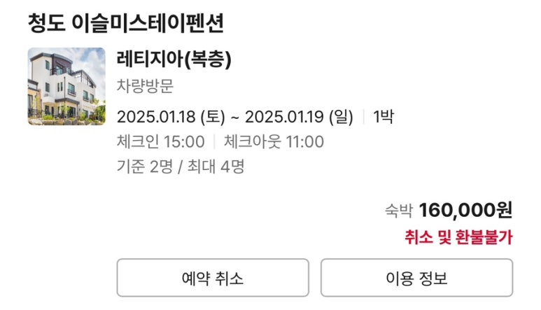 이슬미스테이 이미지