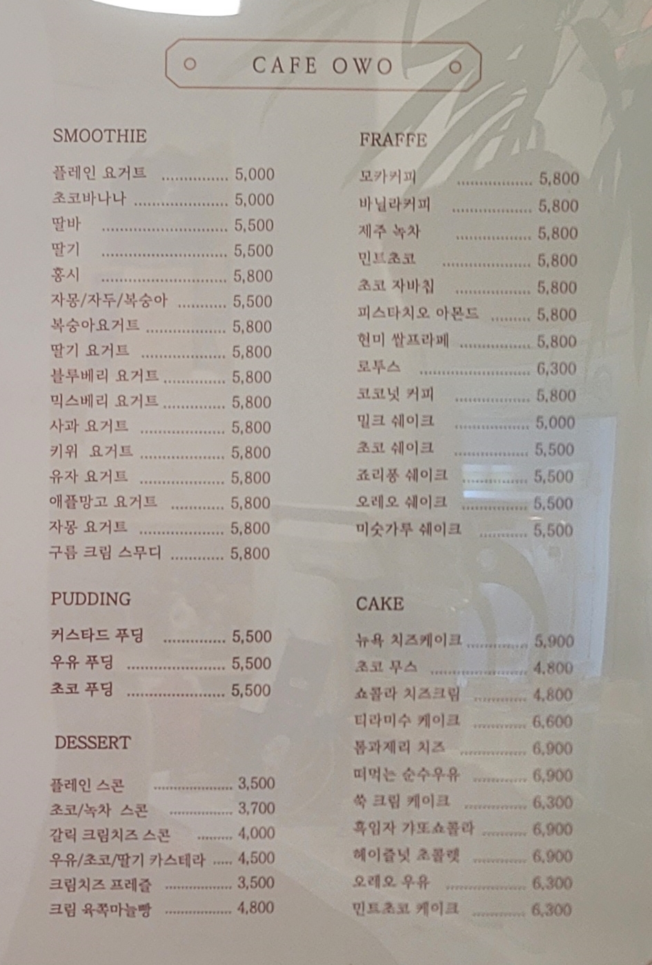 오더블유오 이미지
