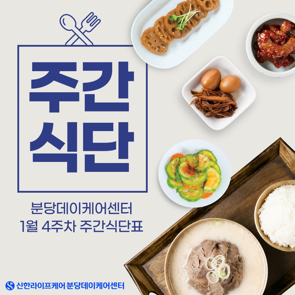 삼성웰스토리분당데이케어센터 이미지