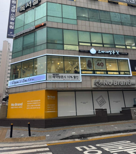 오빠네살롱 이미지