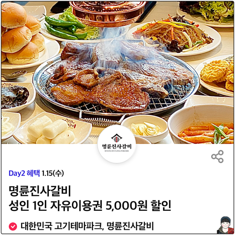 명륜진사갈비서울 이미지