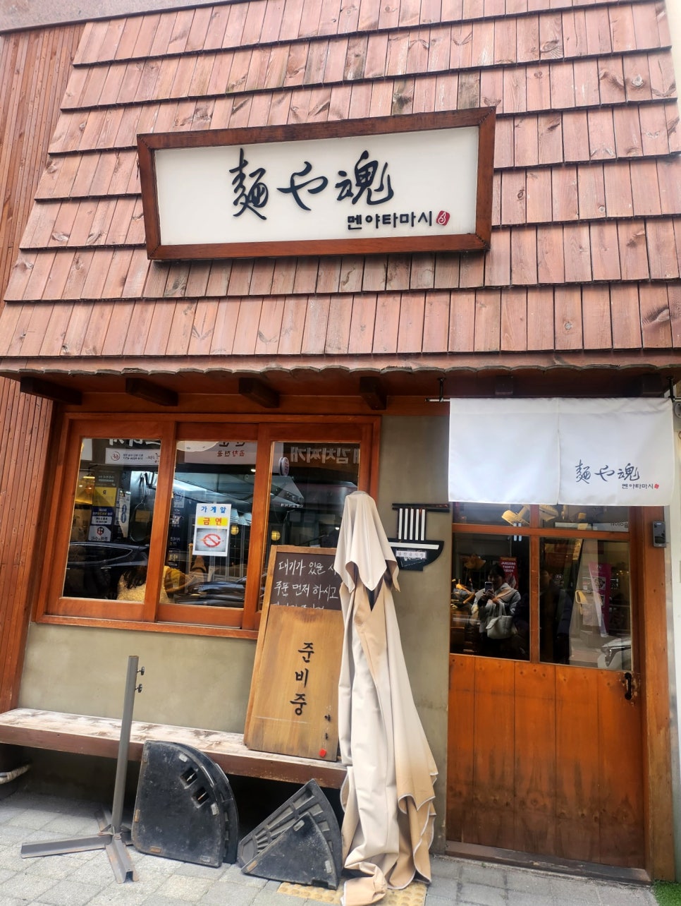 멘야타마시 이미지