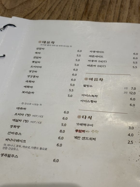 다락재 이미지
