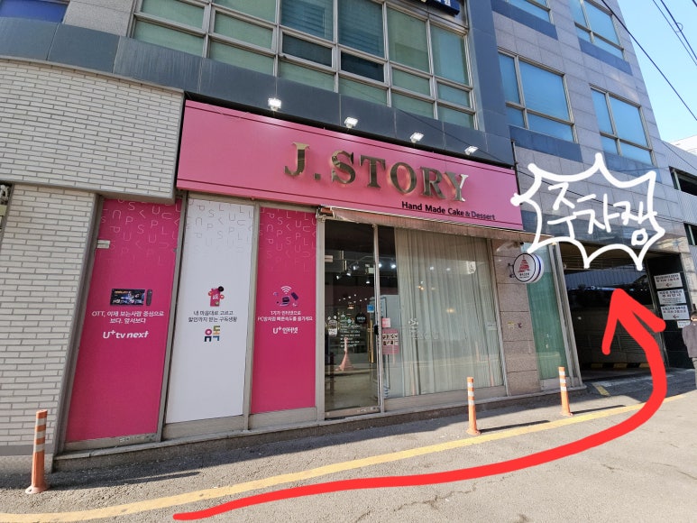 페이스토리_주차장 이미지