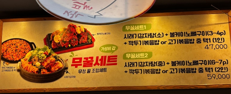 족발야시장 무청감자탕 망포점 사진 5