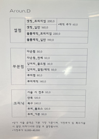 어라운디 이미지