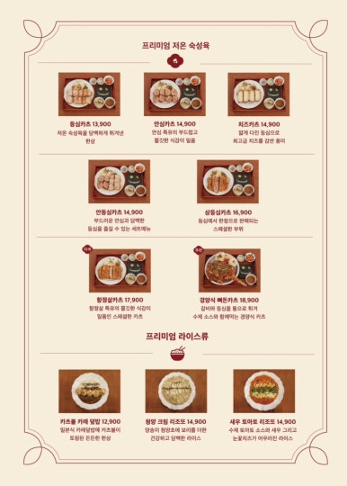 동백카츠전포점 이미지