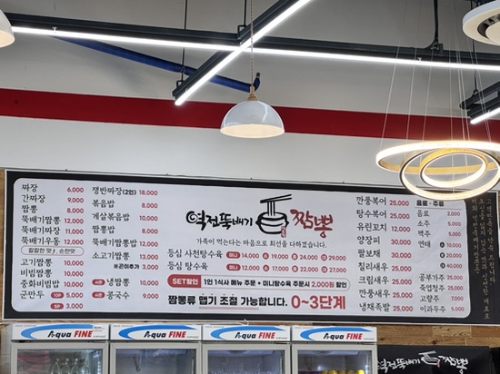 역전뚝배기짬뽕 이미지