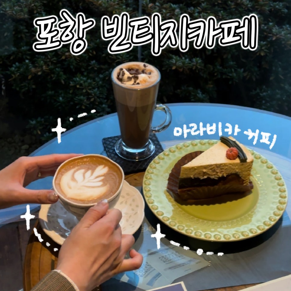 아라비카커피숍 이미지