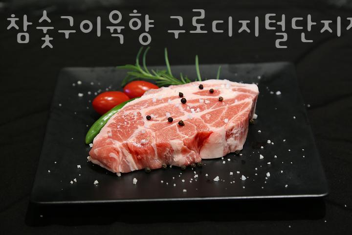 참숯구이육향 이미지