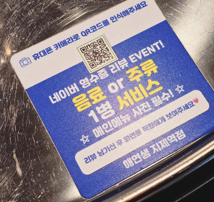 정든집 평택동삭점 이미지