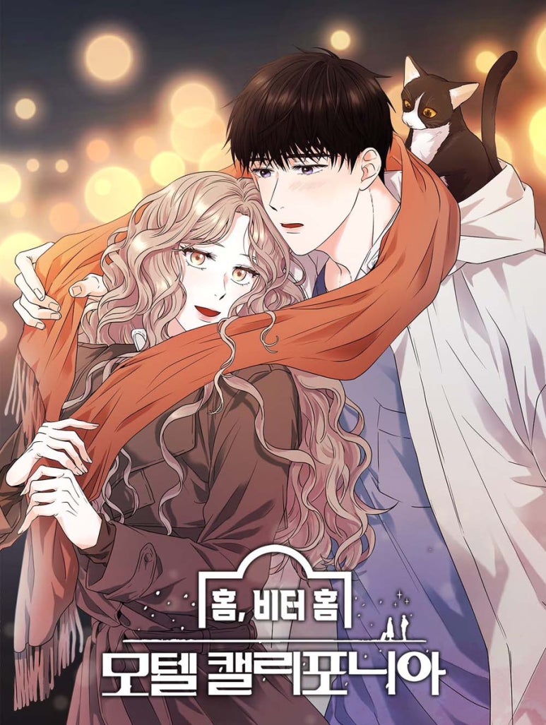 캘리포니아모텔 이미지