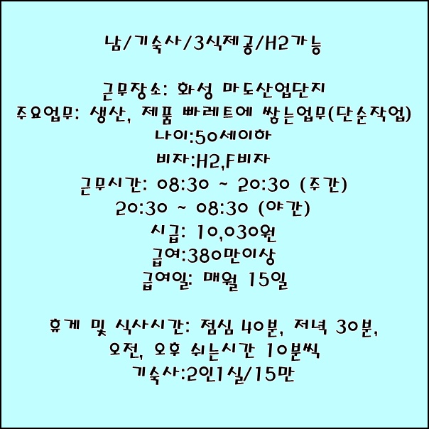 소망직업소개소 이미지