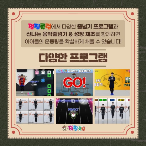 점핑클럽줄넘기 이미지