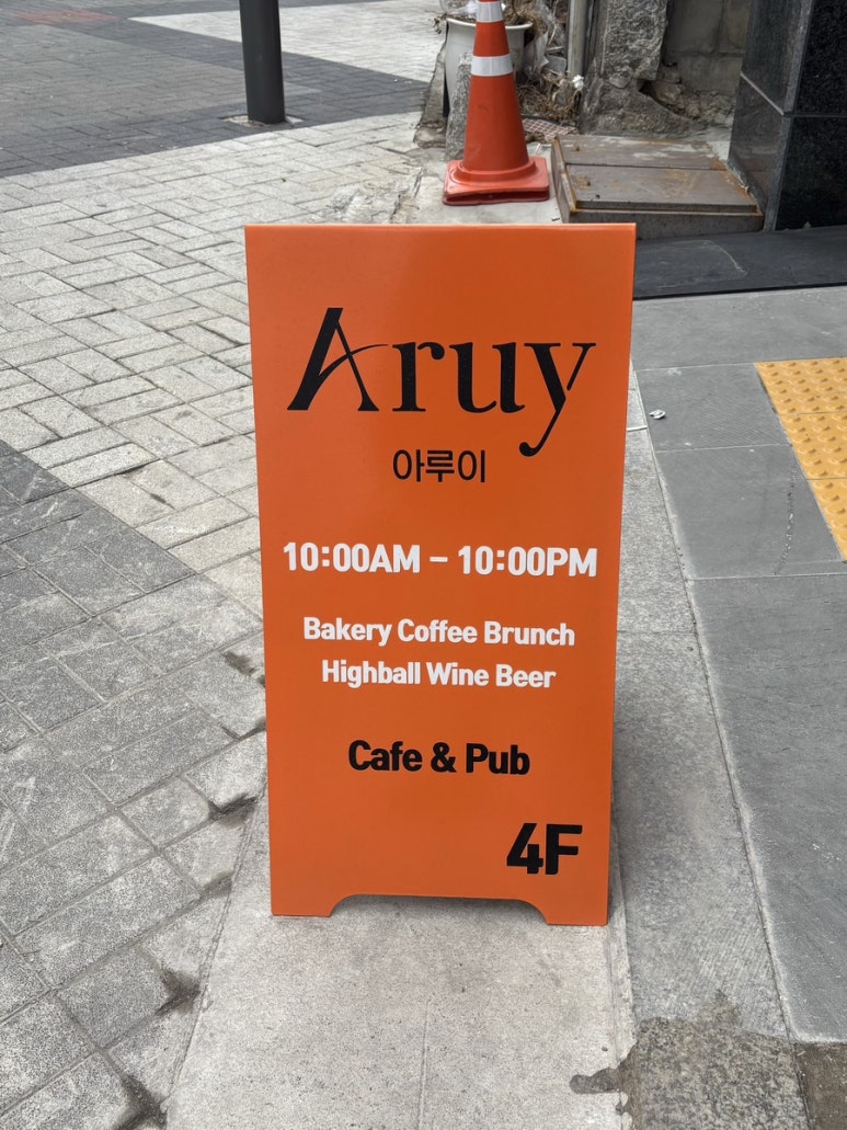 Aruy(아루이) 이미지