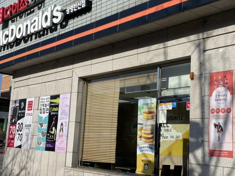 맥도날드세이브존광명 이미지