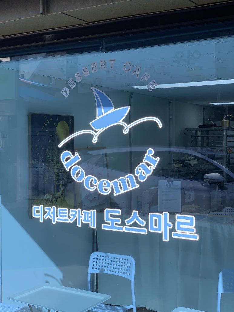 도스마르 이미지