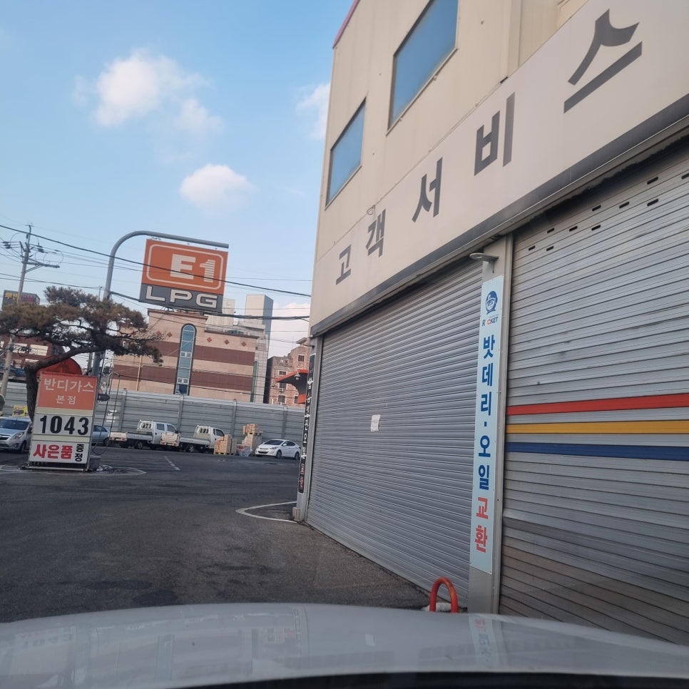 반디가스 이미지