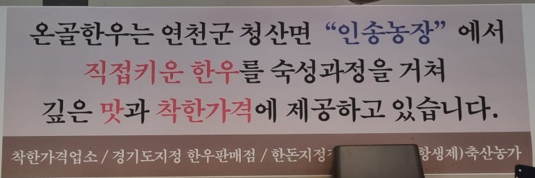 온골한우 이미지
