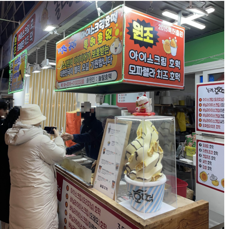 놀랄호떡 이미지
