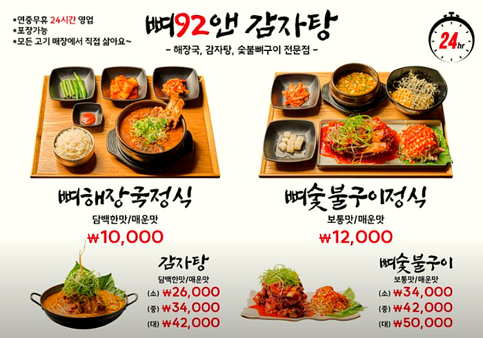 뼈앤돈 이미지