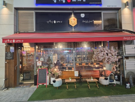 양목장1274(타임스페이스점) 이미지