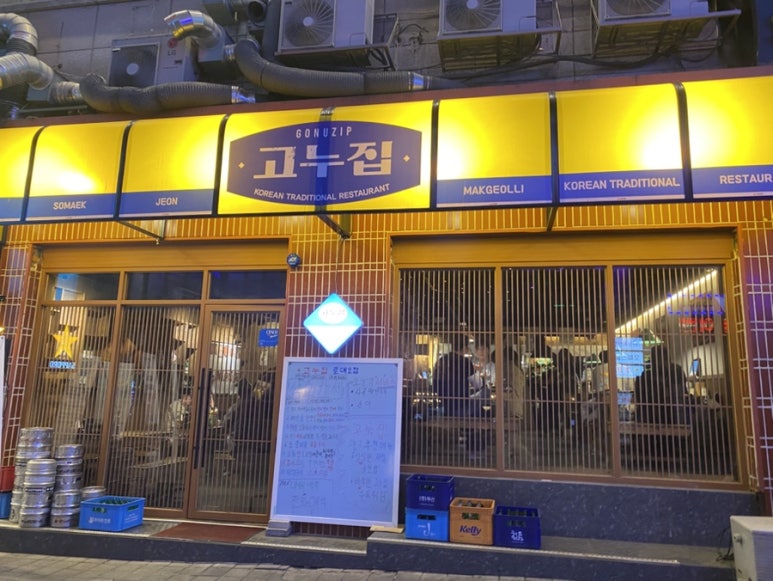 고누집 로데오점 이미지