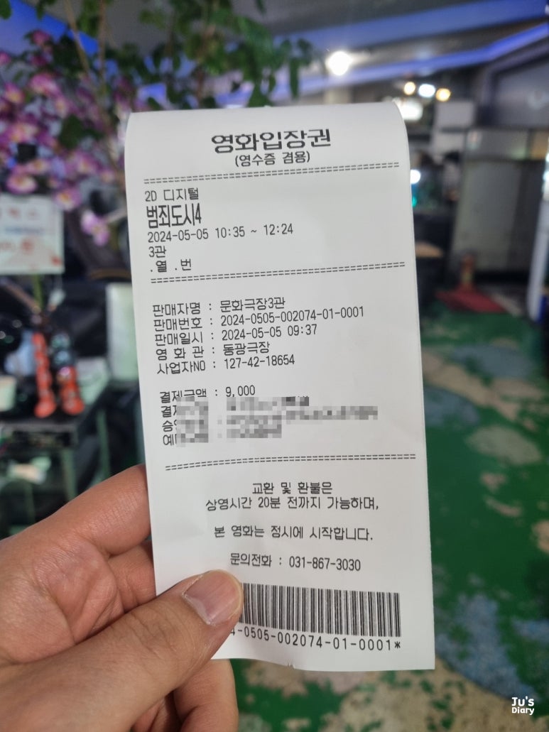 문화극장3관 이미지