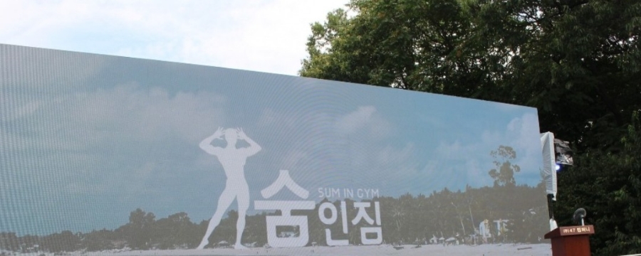 숨in(인) 이미지