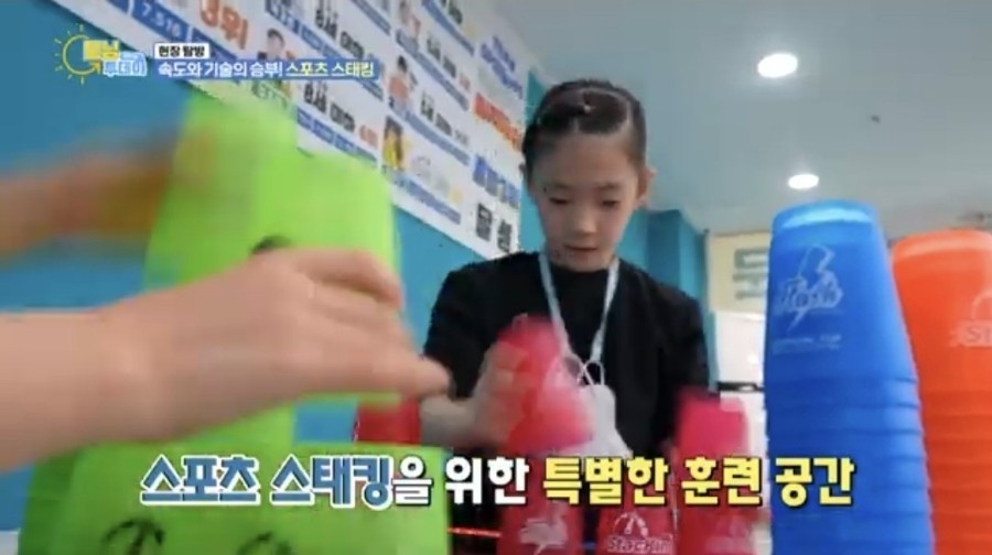 스포츠스태킹아카데미 이미지