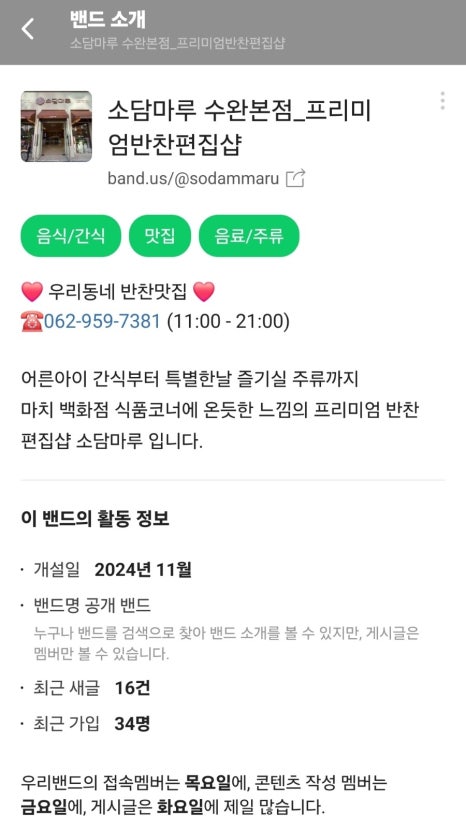 소담마루 이미지