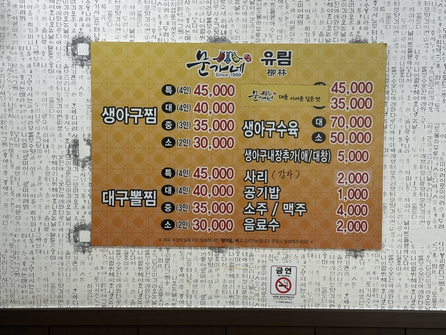 유림아구찜 이미지