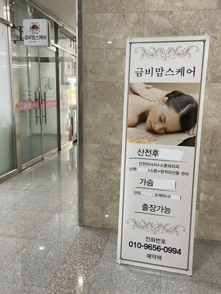 금비맘스케어 이미지