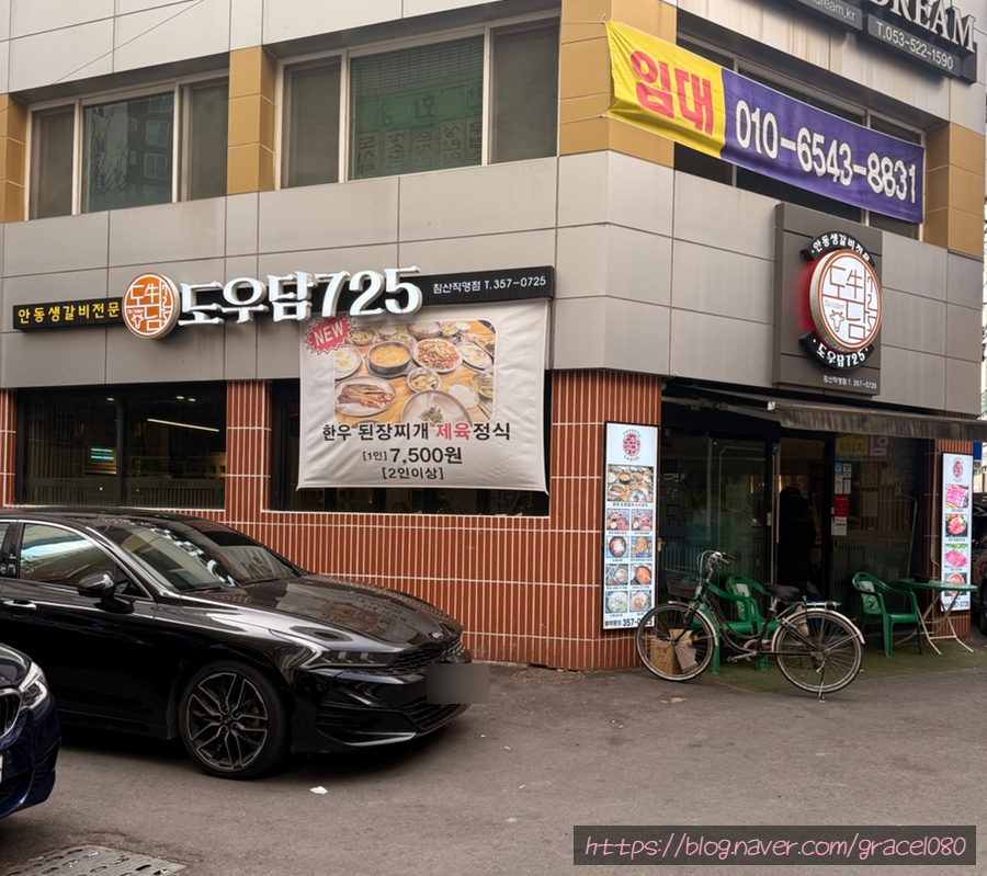 도우담725 이미지
