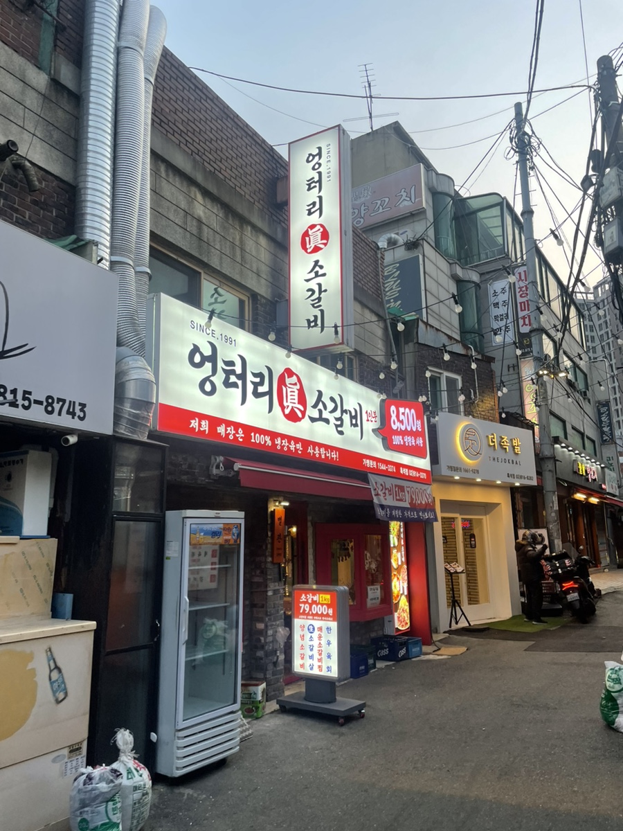 진소갈비 이미지