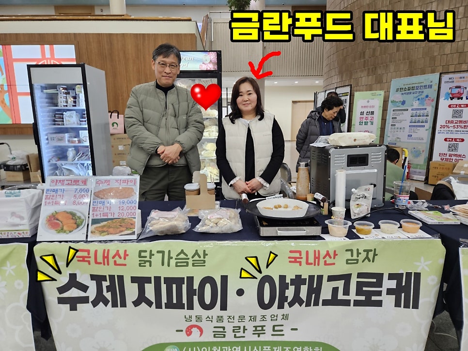 금란푸드 이미지
