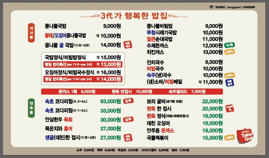 전주콩뿌리콩나물국밥24시 이미지