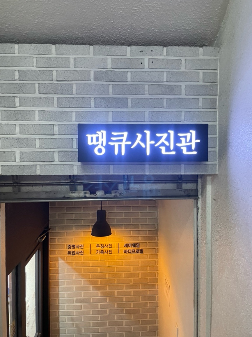 땡큐사진관 이미지